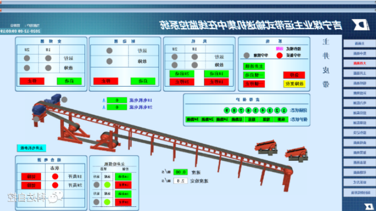 山西华晋吉宁主运输集控系统